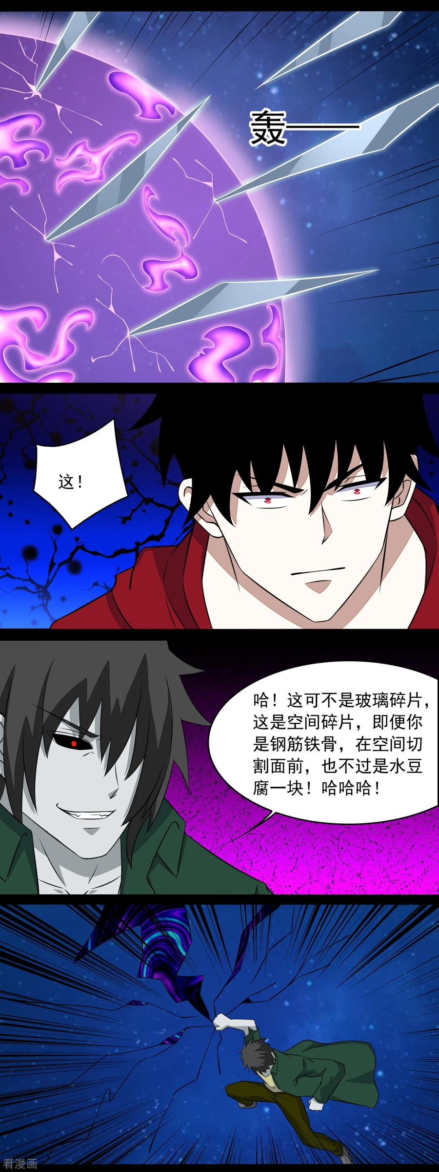 第120话 空间风暴2