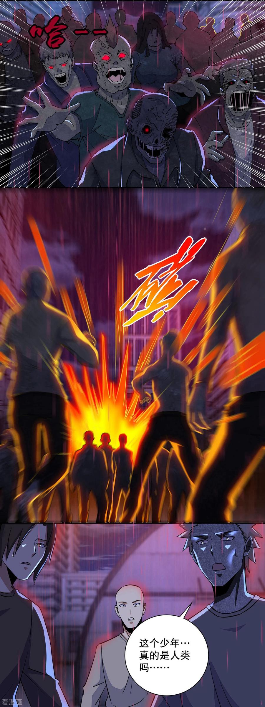 第57话 异变能力者2