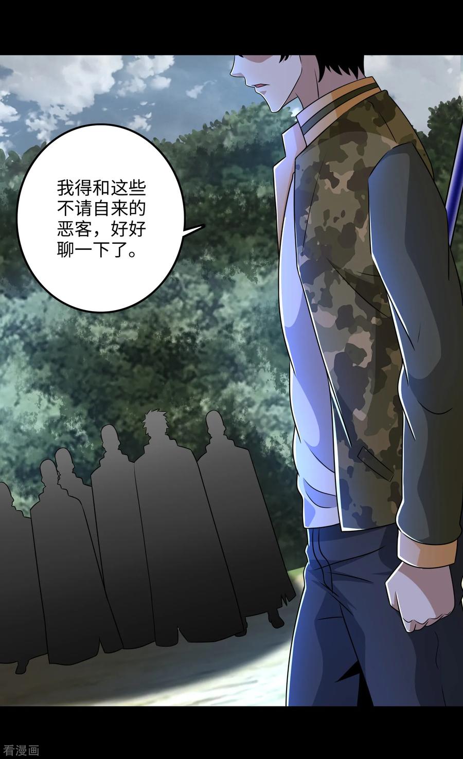 第258话 搅局4