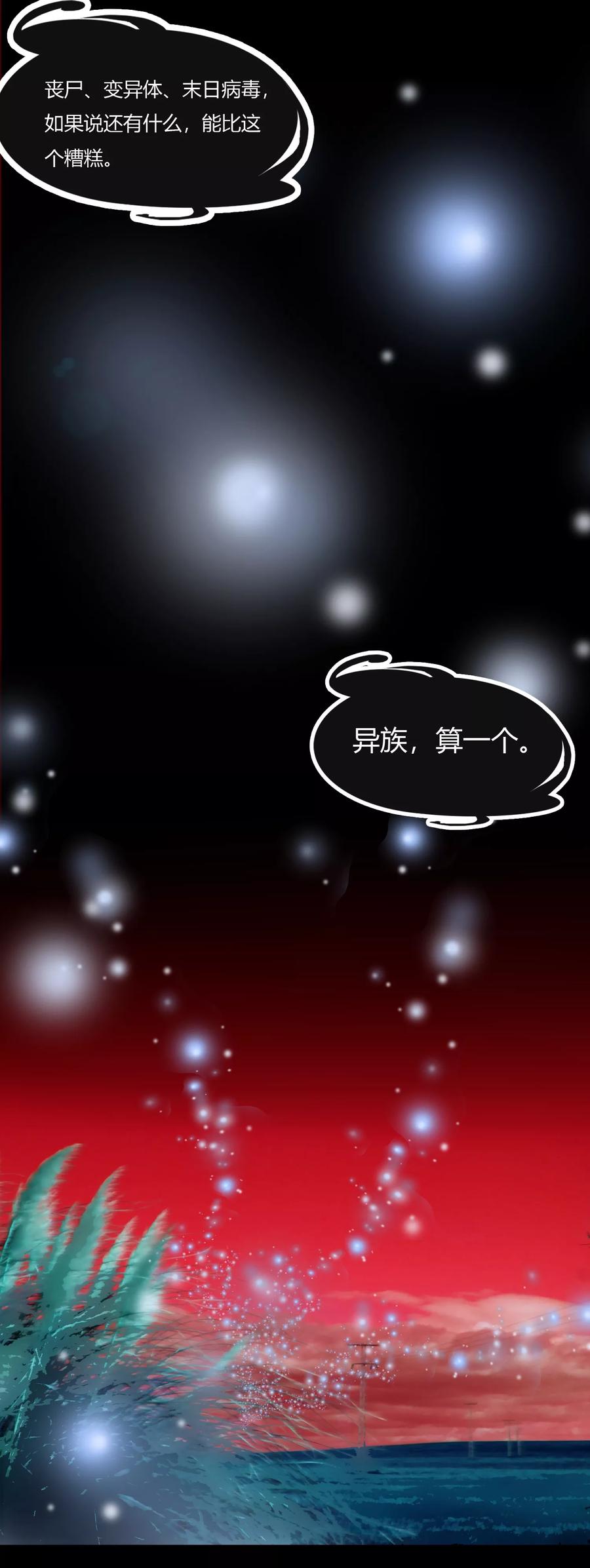 第22话 异族1