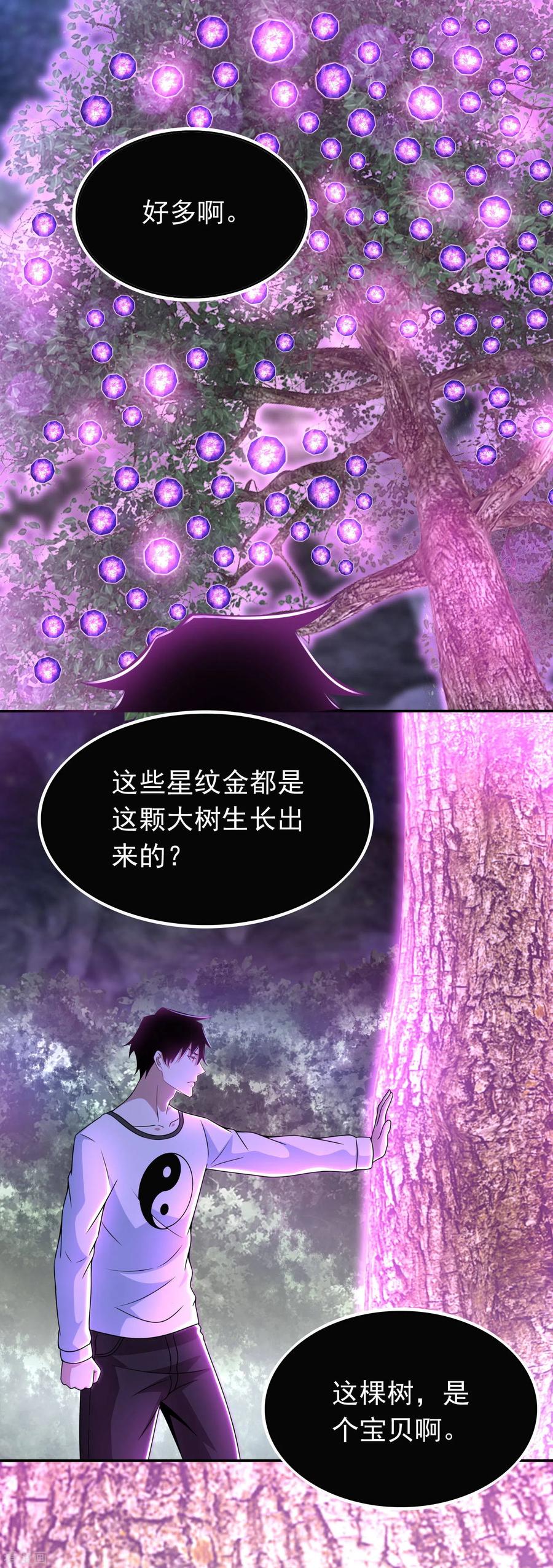 第291话 收取1