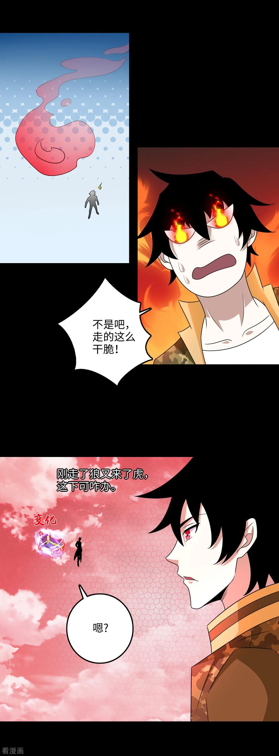 第263话 破局2