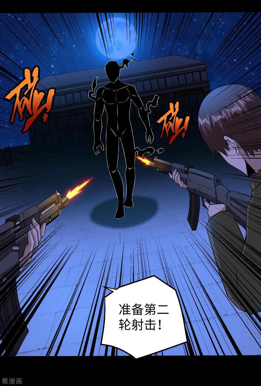 第178话 元鬼大人2
