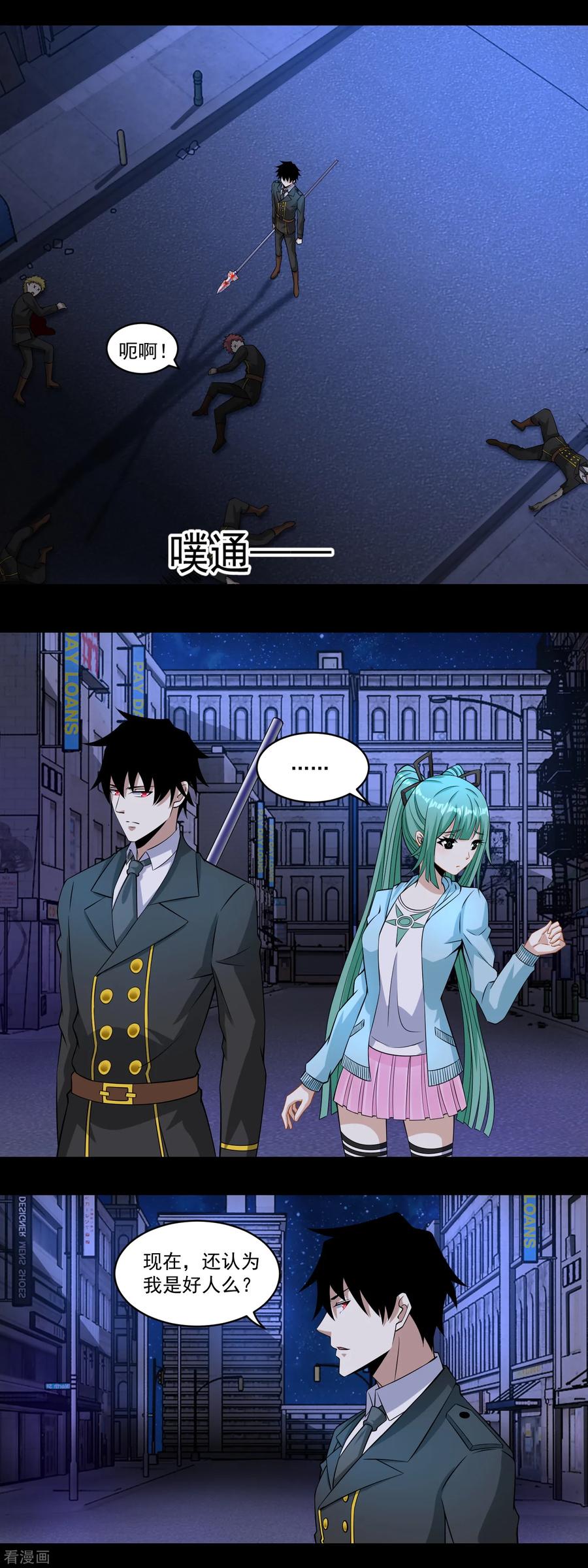 第167话 考核终止1