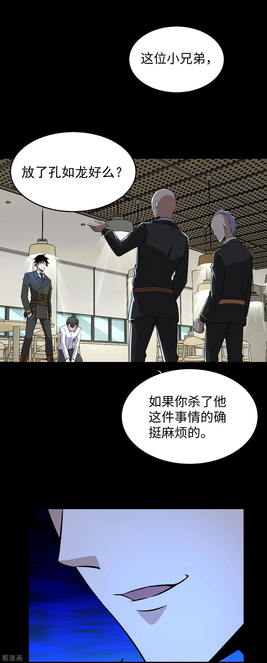 第162话 给我等着3