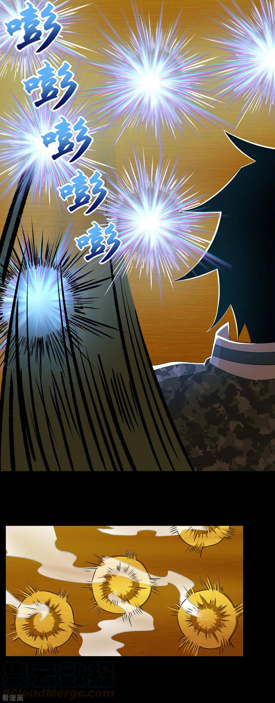 第252话 噬金兽3
