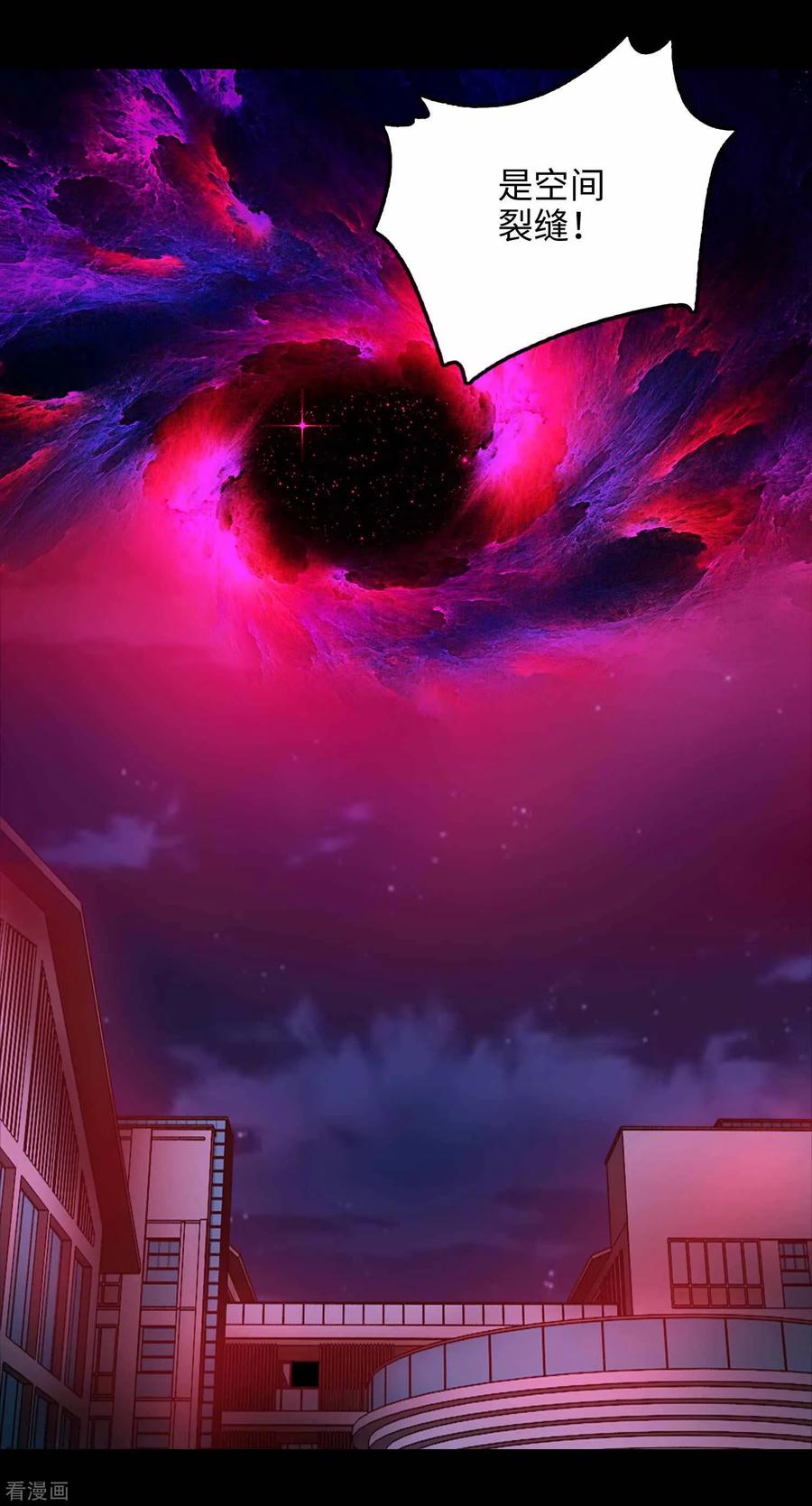 第232话 空间裂缝1