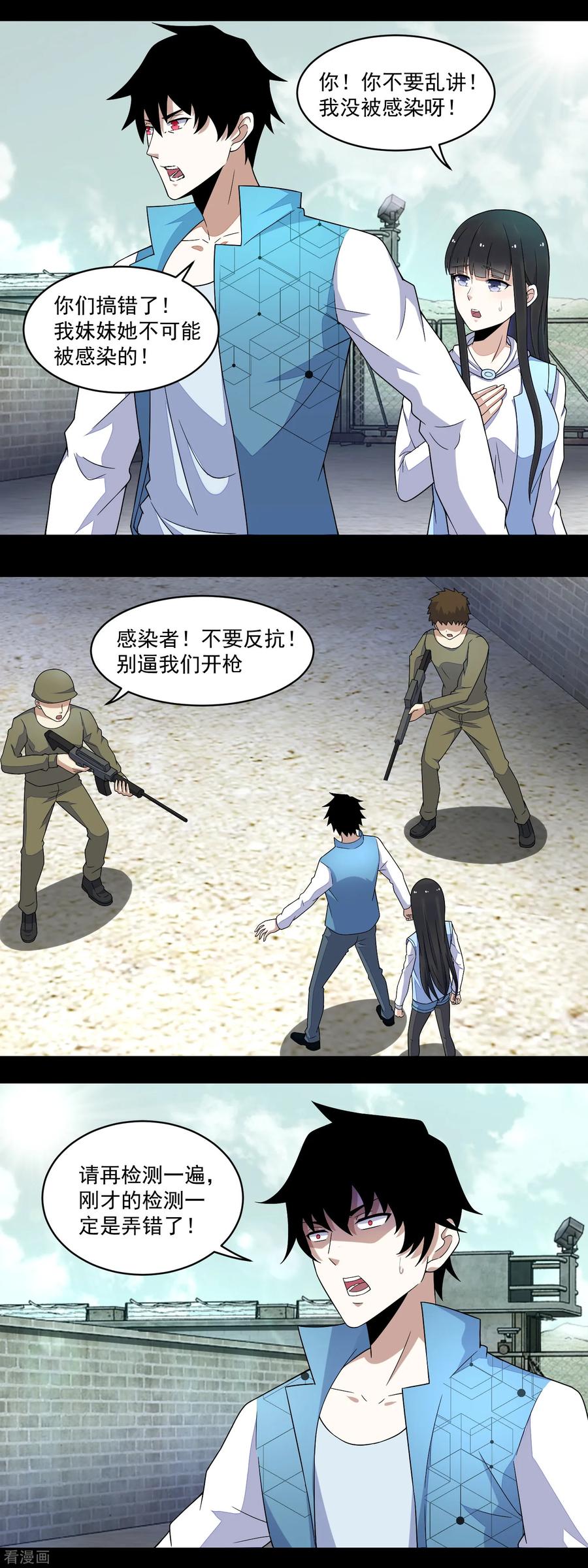 第157话 蓝死病1