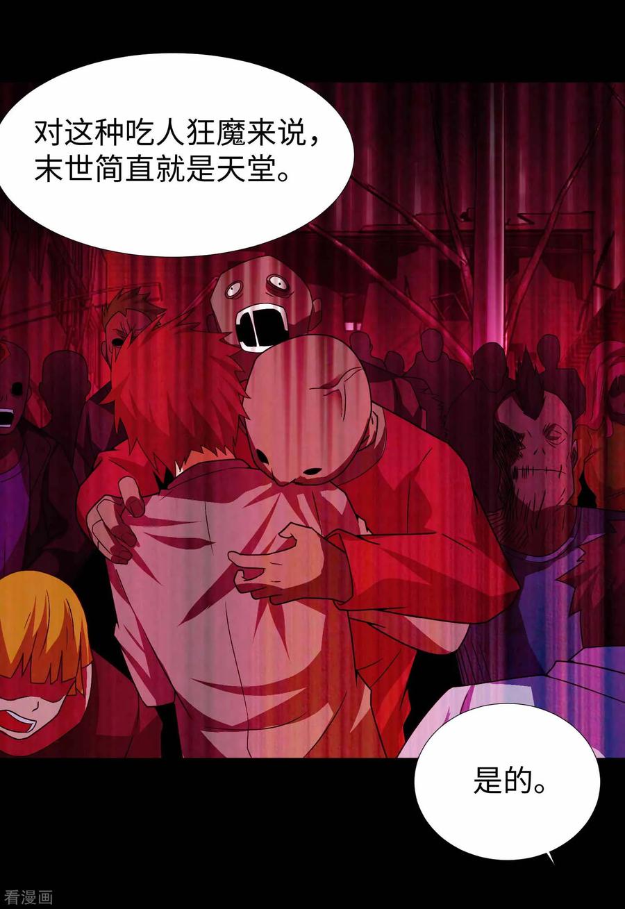 第201话 凶星现身2