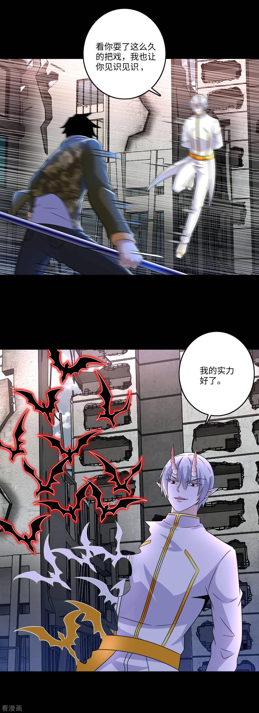 第270话 出拳3