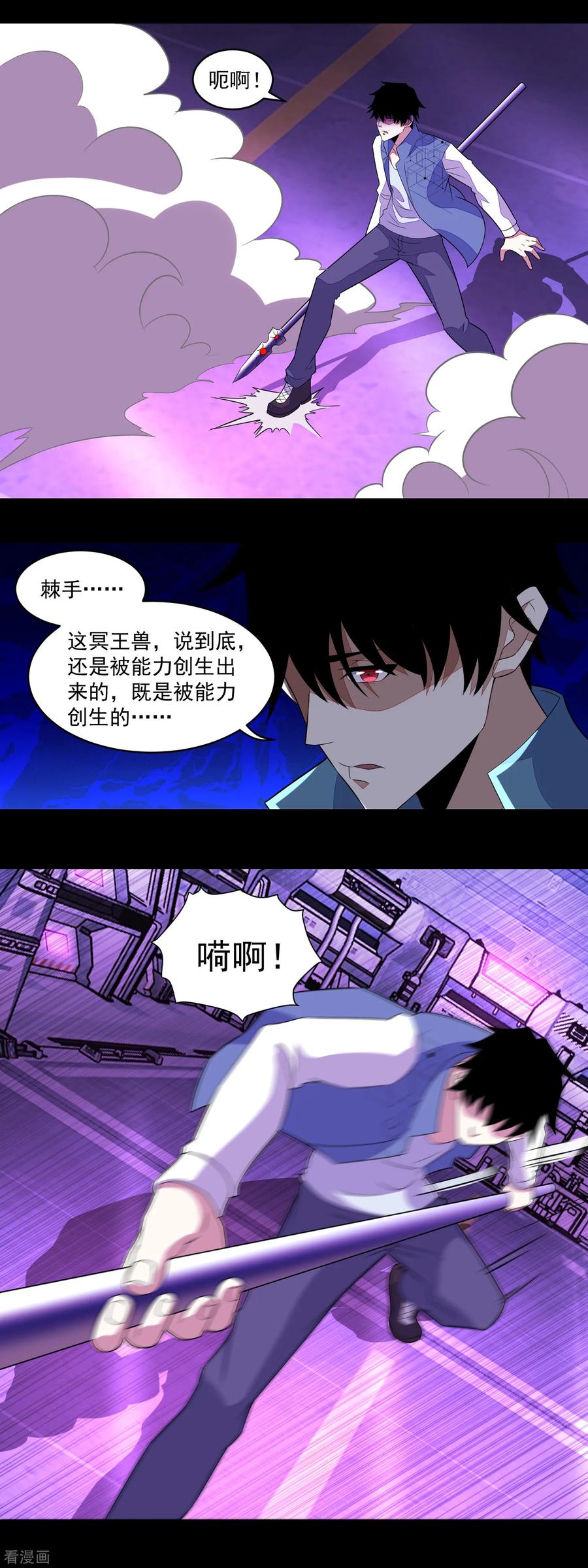 第151话 套路反杀3