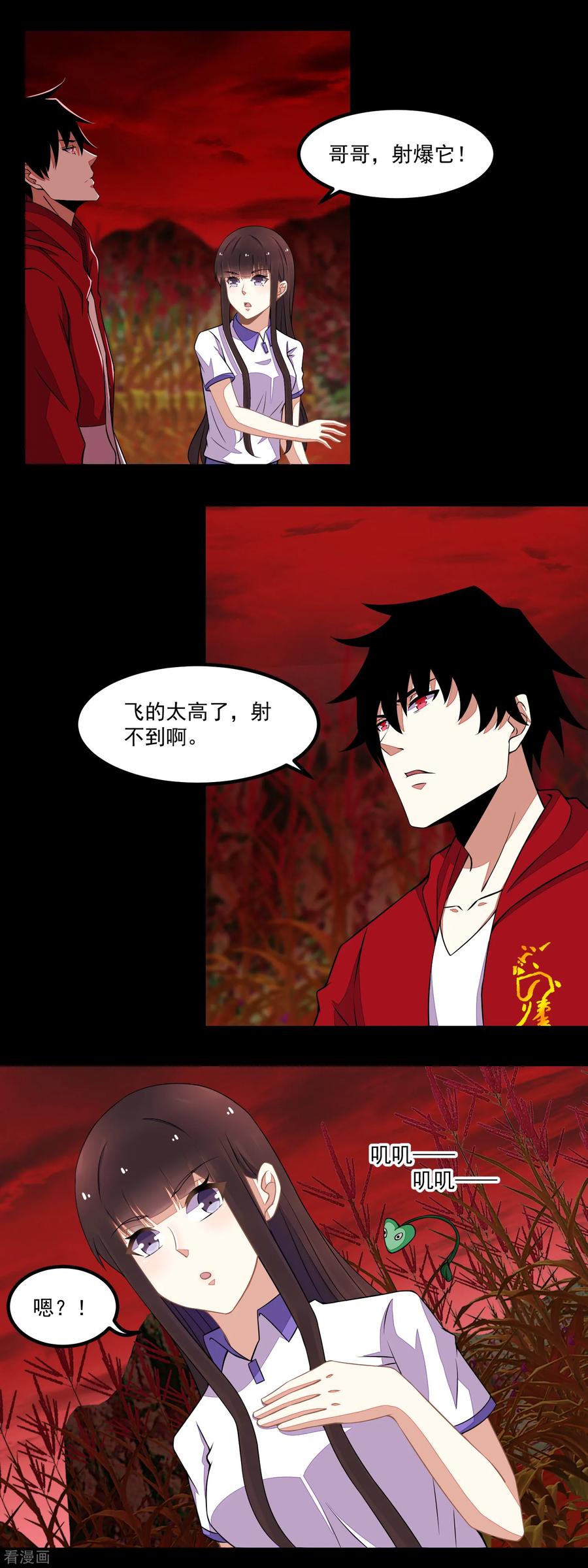 第131话 如花战斗机3