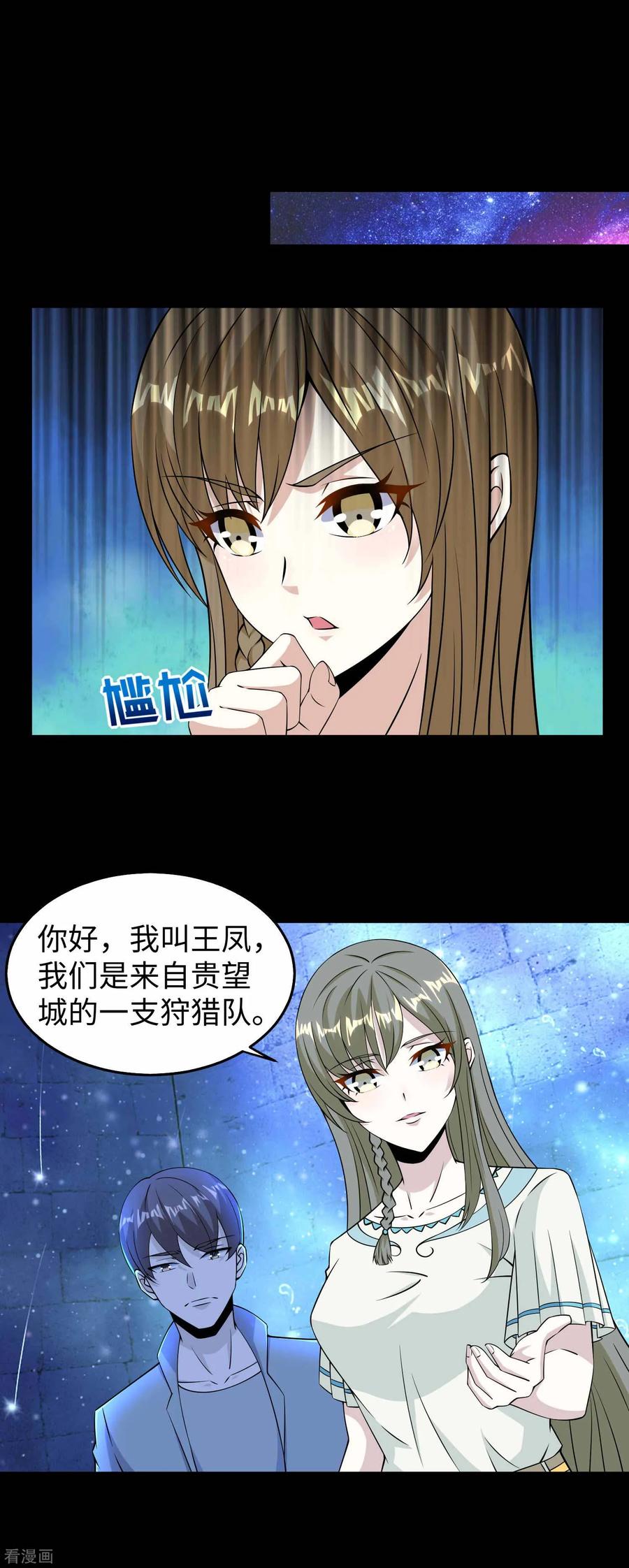 第180话 星灵权杖3