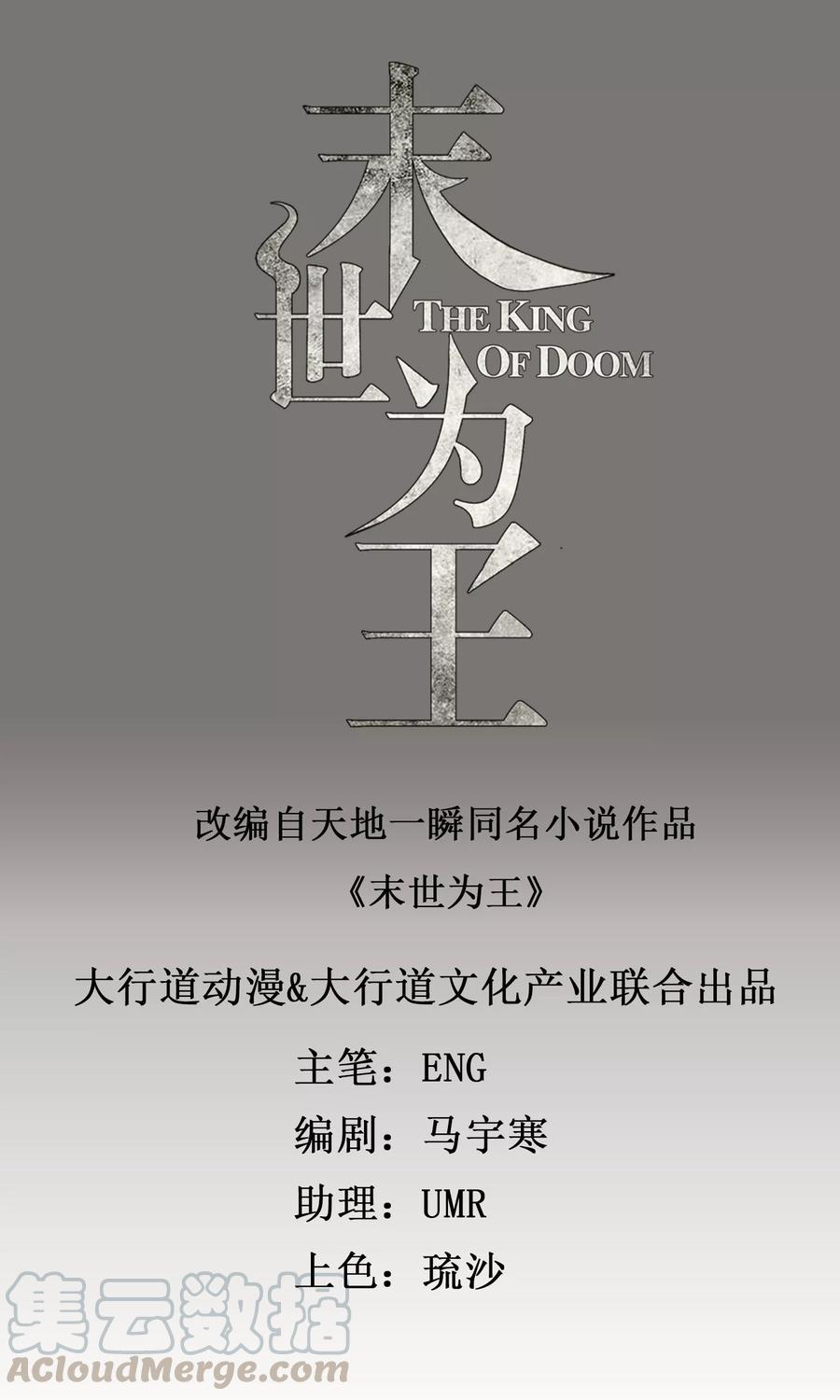 第48话 我来找你了0