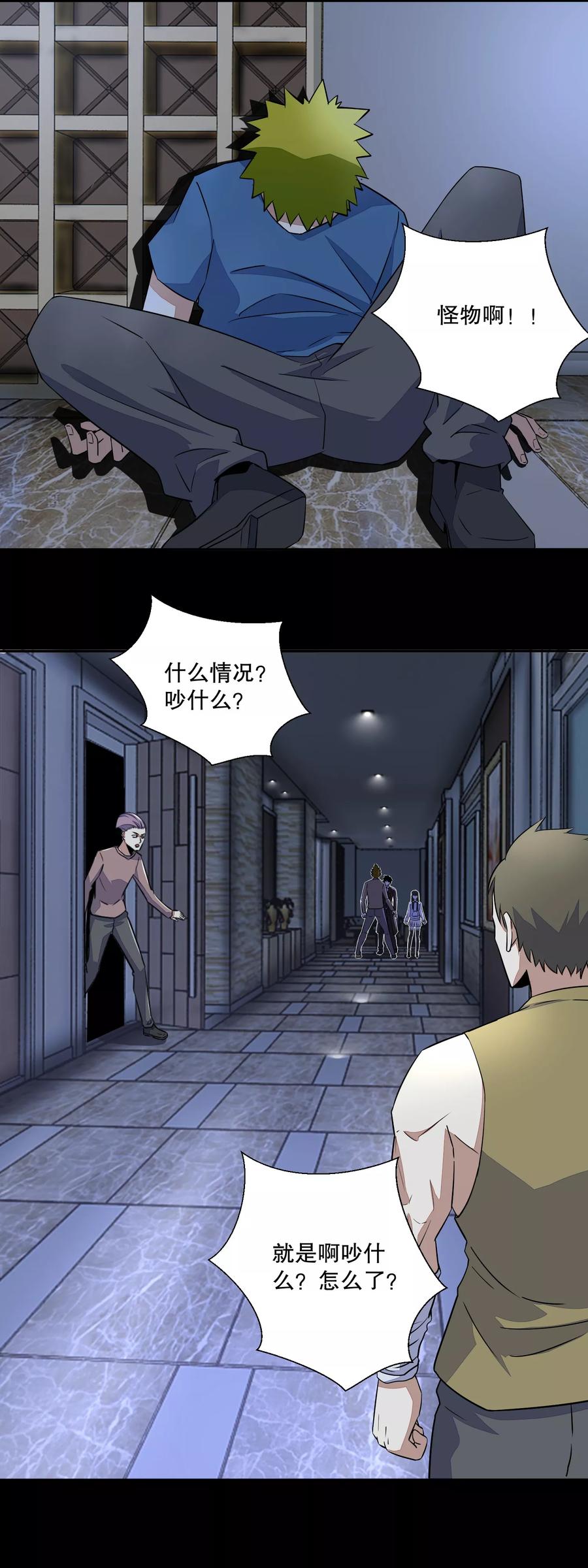 第49话 直捣黄龙4