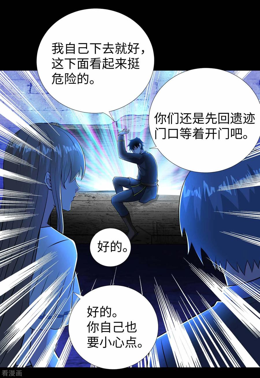 第184话 纪元霸主是只虫？1