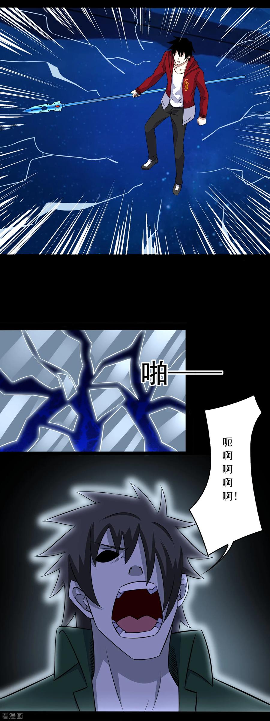 第120话 空间风暴3