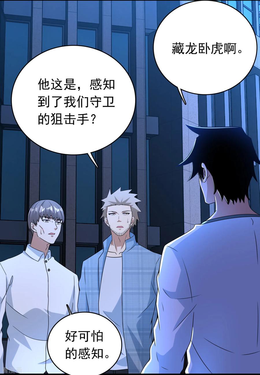 第295话 袭击2