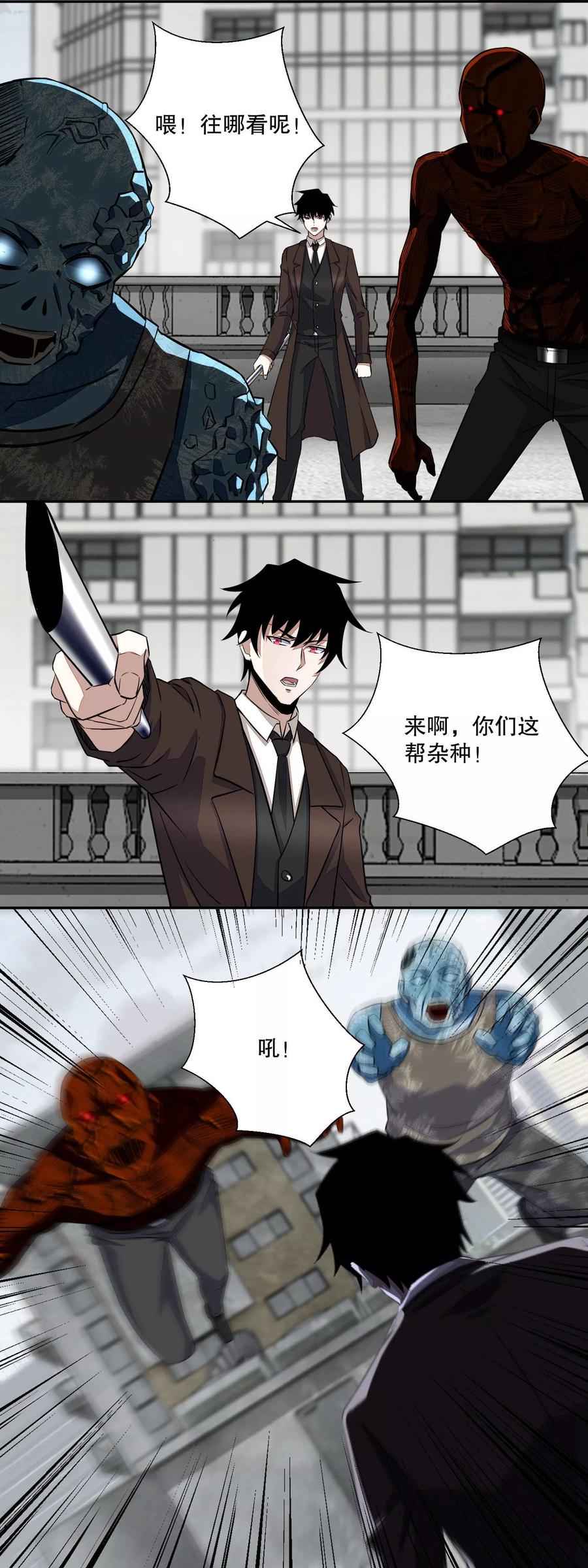 第43话 能级压制2
