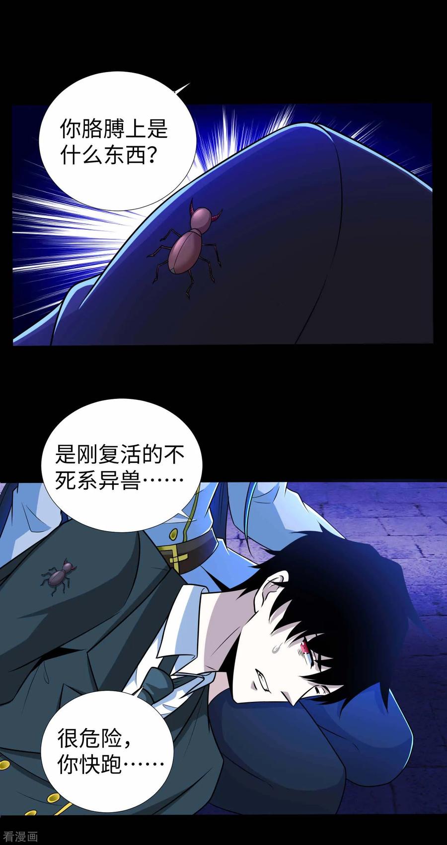 第185话 奥莱克-小红1
