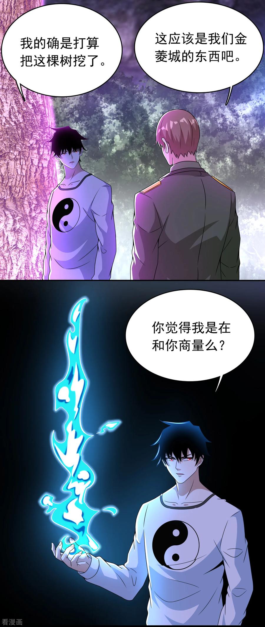 第291话 收取3