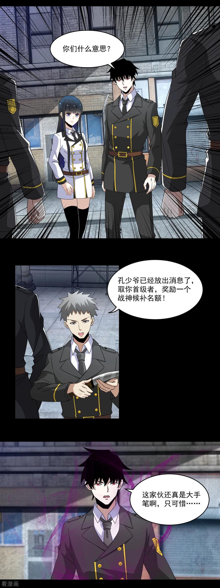 第164话 自不量力1