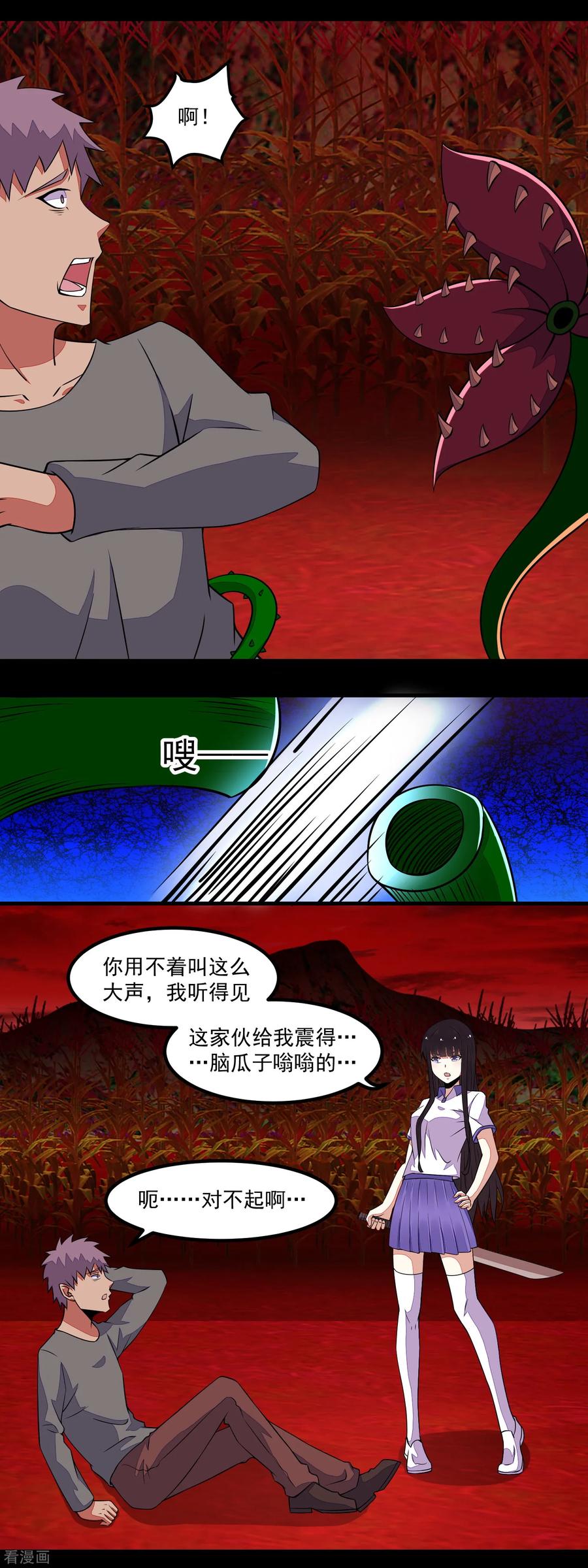 第132话 诡异的气息1