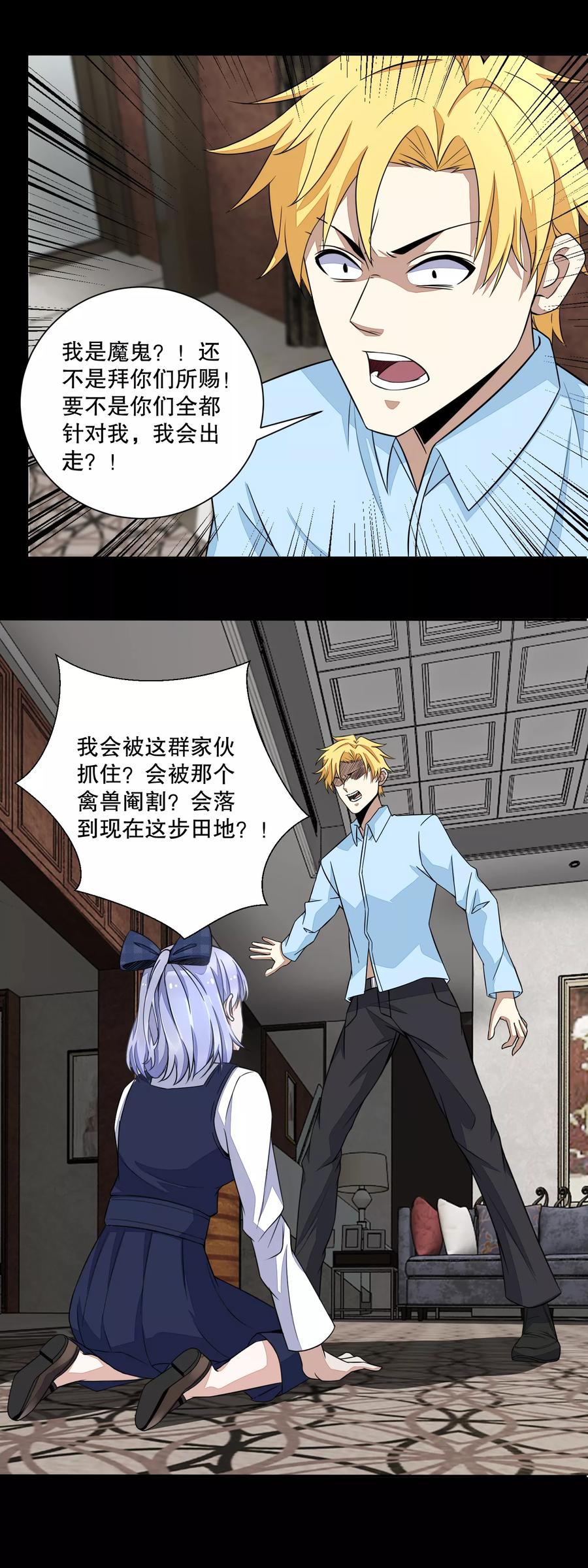 第48话 我来找你了1