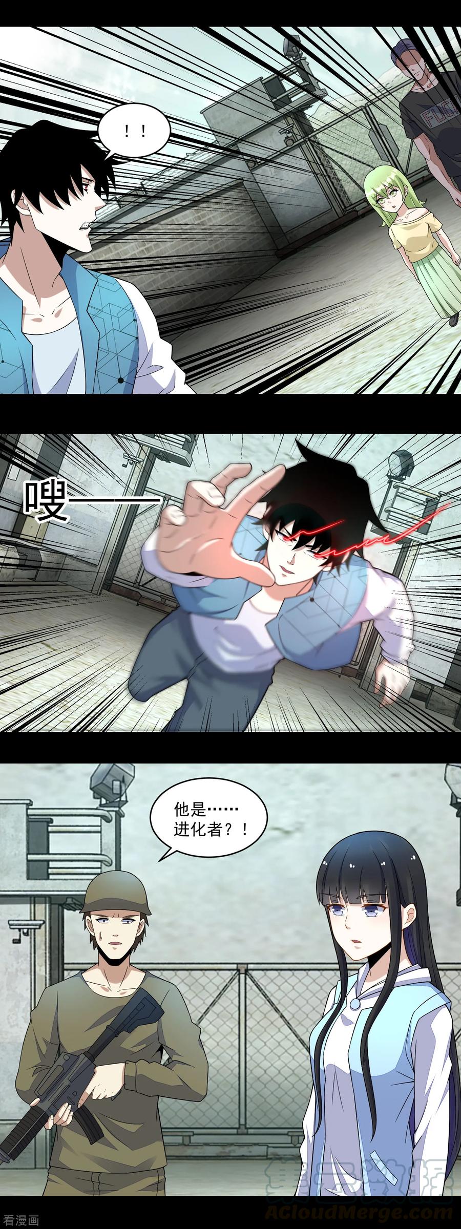 第157话 蓝死病4