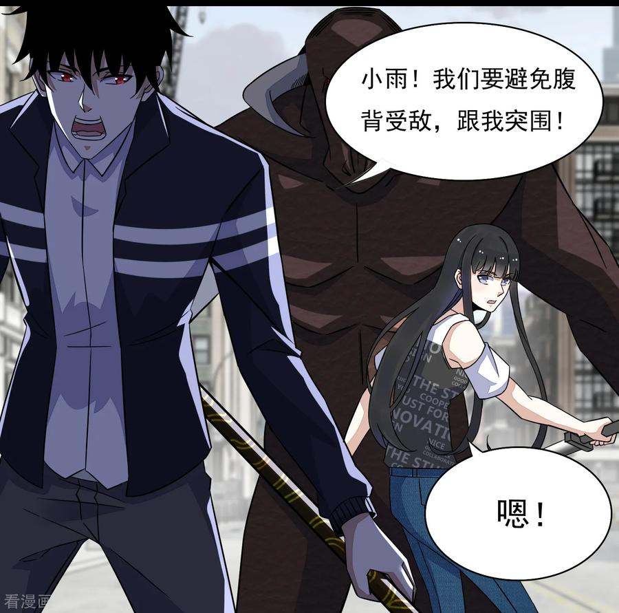 第77话 魔人精英3