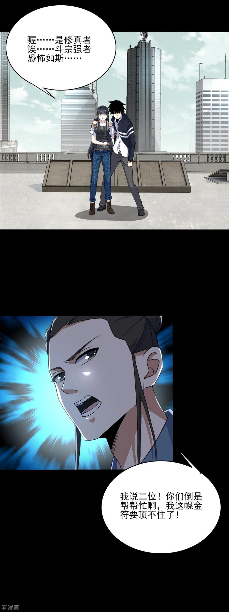 第81话 道亦2