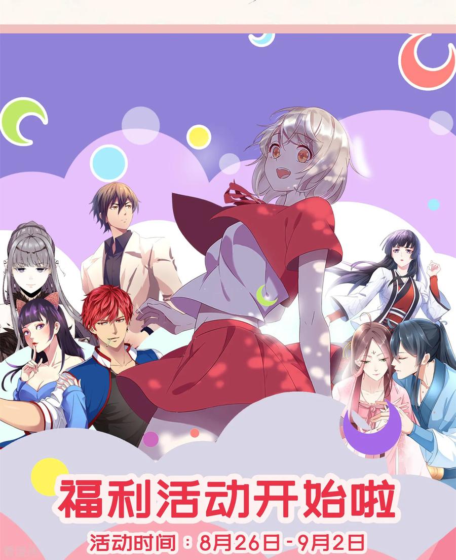末世为王漫画,第91话 战神的实力5图