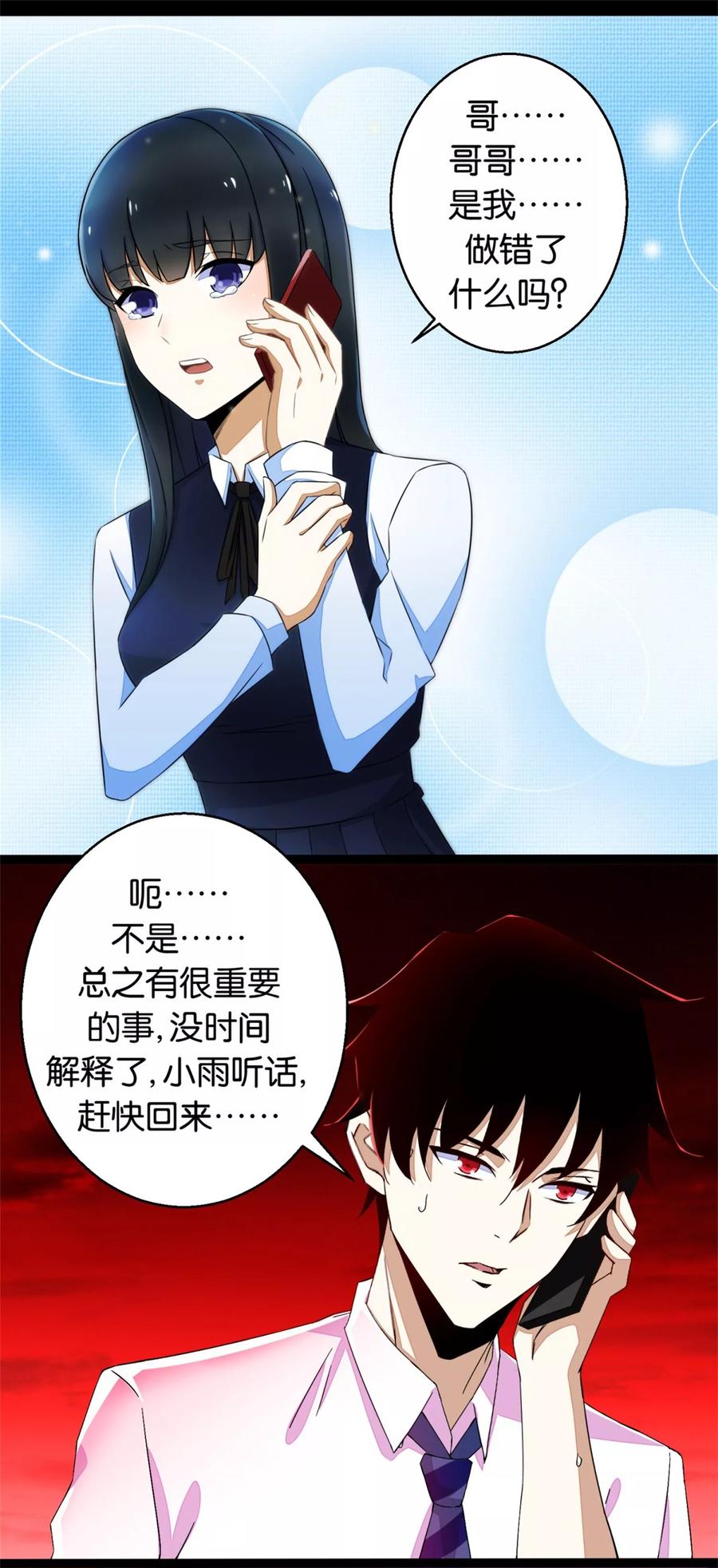 第3话 血雨降临1