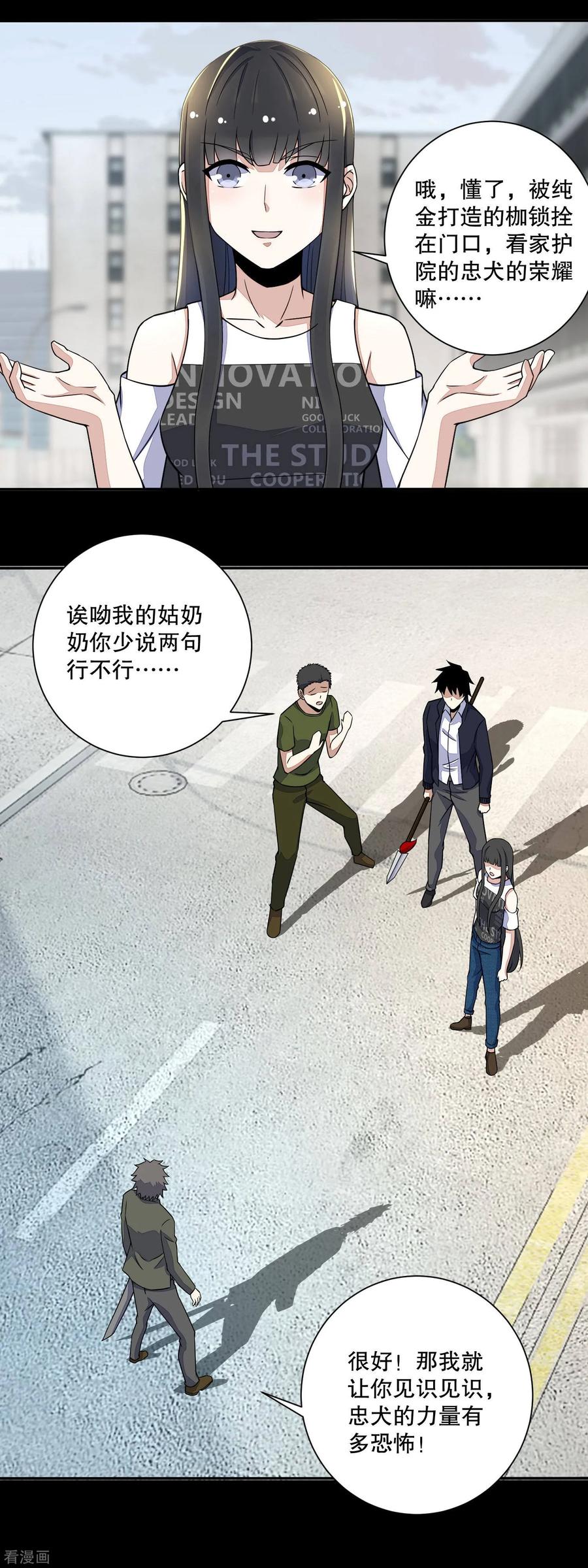 第67话 对战战神4