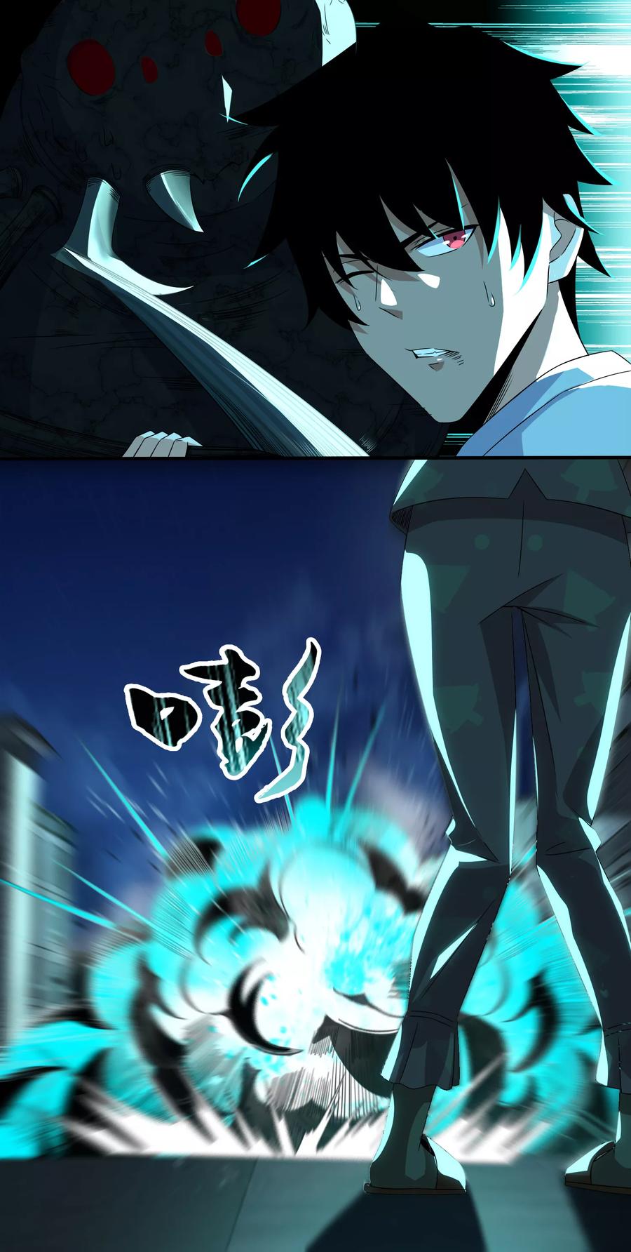 第32话 逃命4