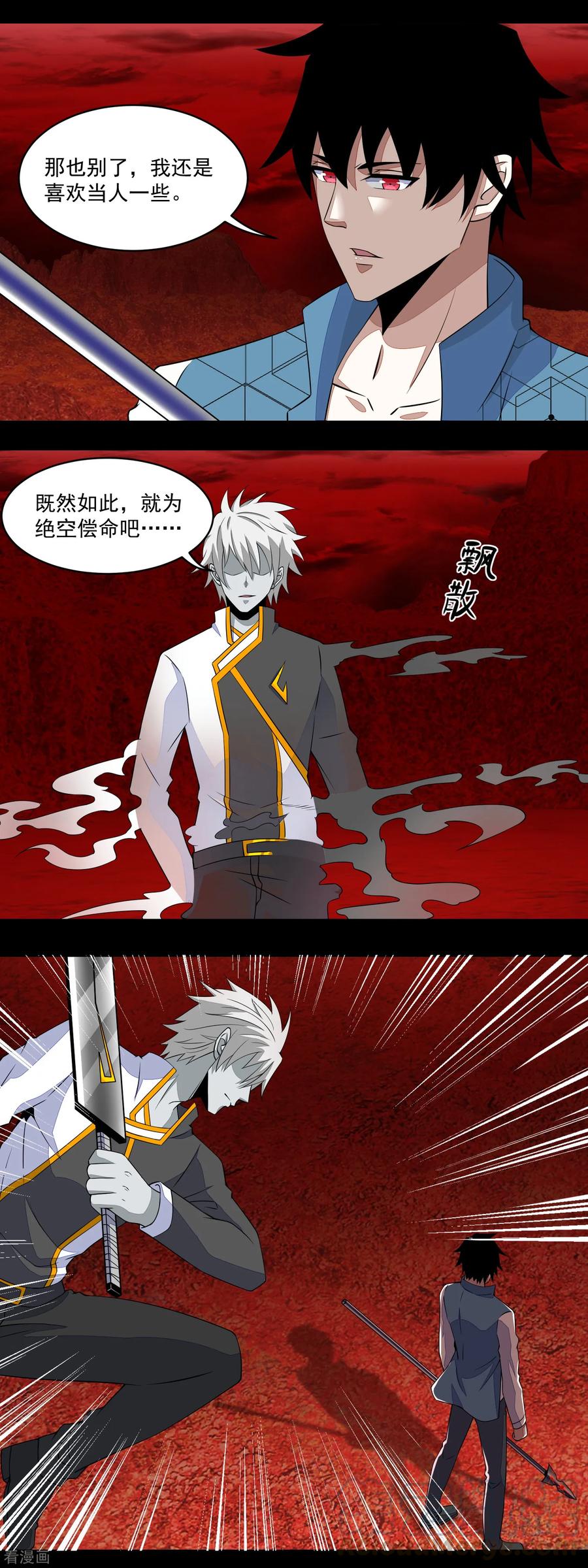 第140话 血战2