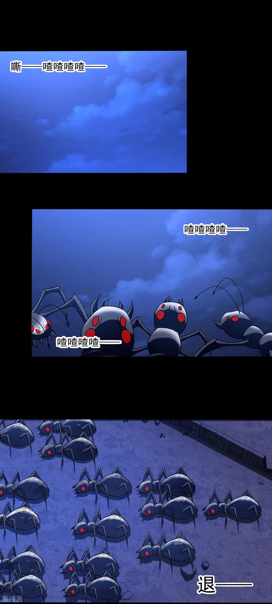 第92话 撤退3