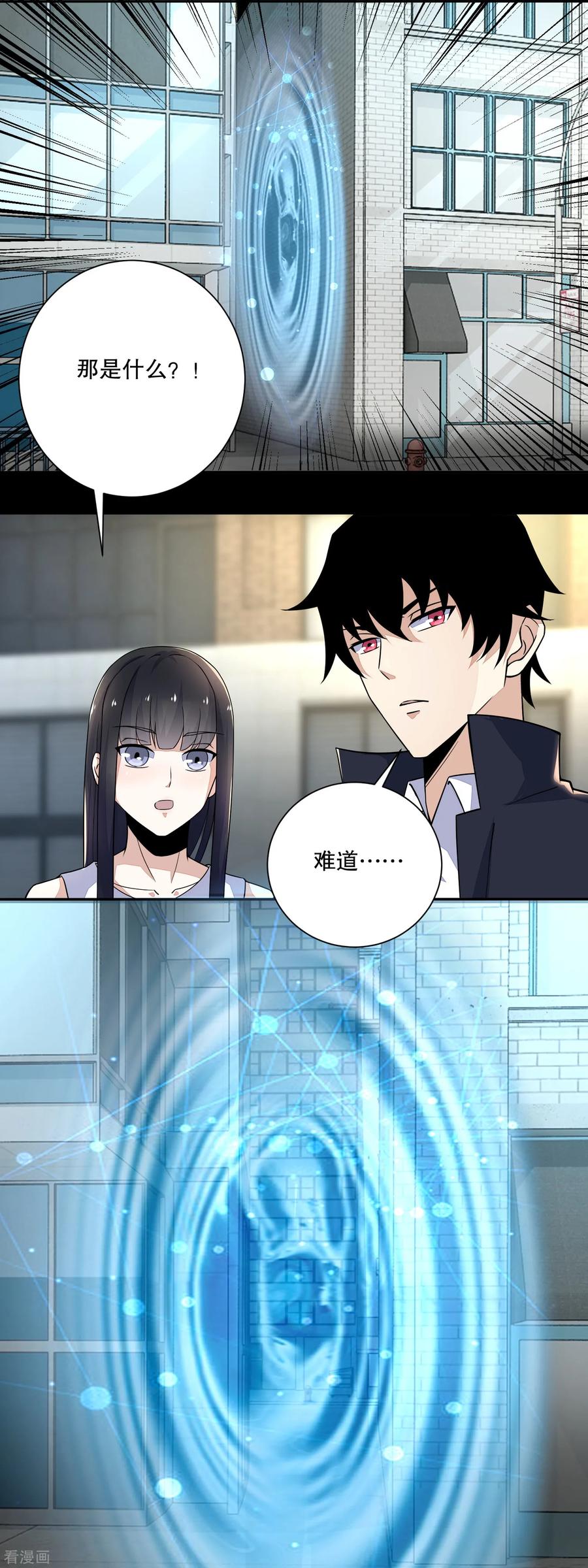 第65话 次元遗迹的裂缝3
