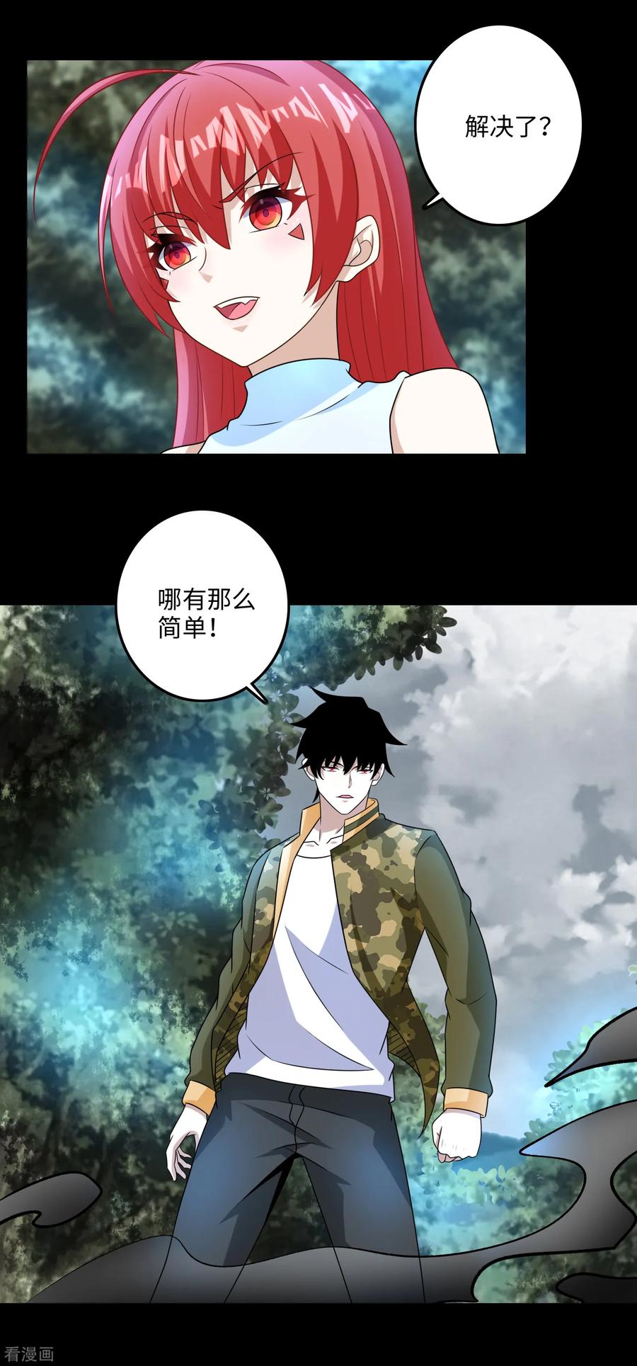 第261话 暂时联手3