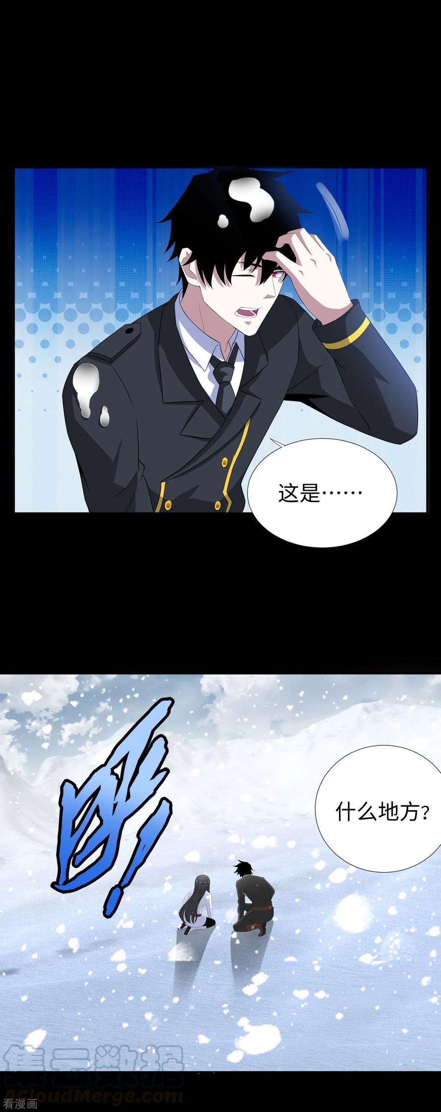 第186话 飞雪境4