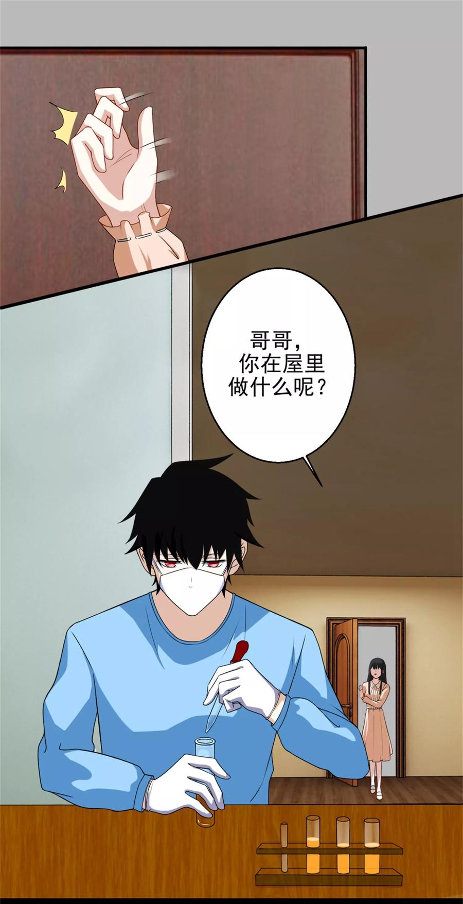 第9话 清理楼道1