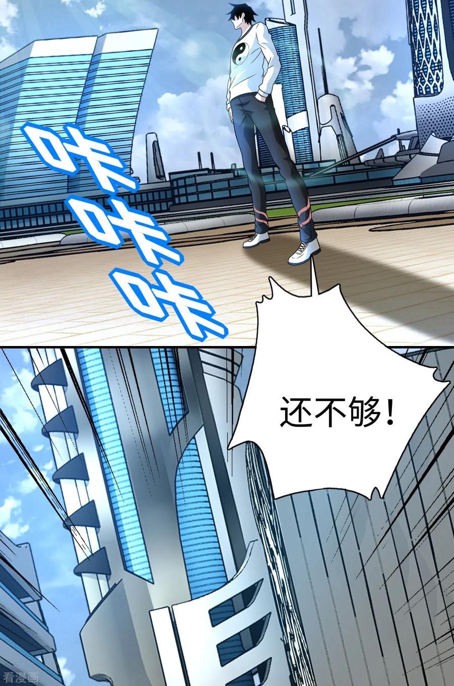 第284话 无敌？2
