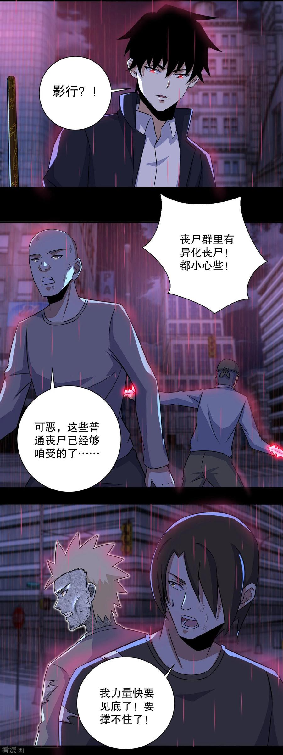 第58话 逼入绝境2