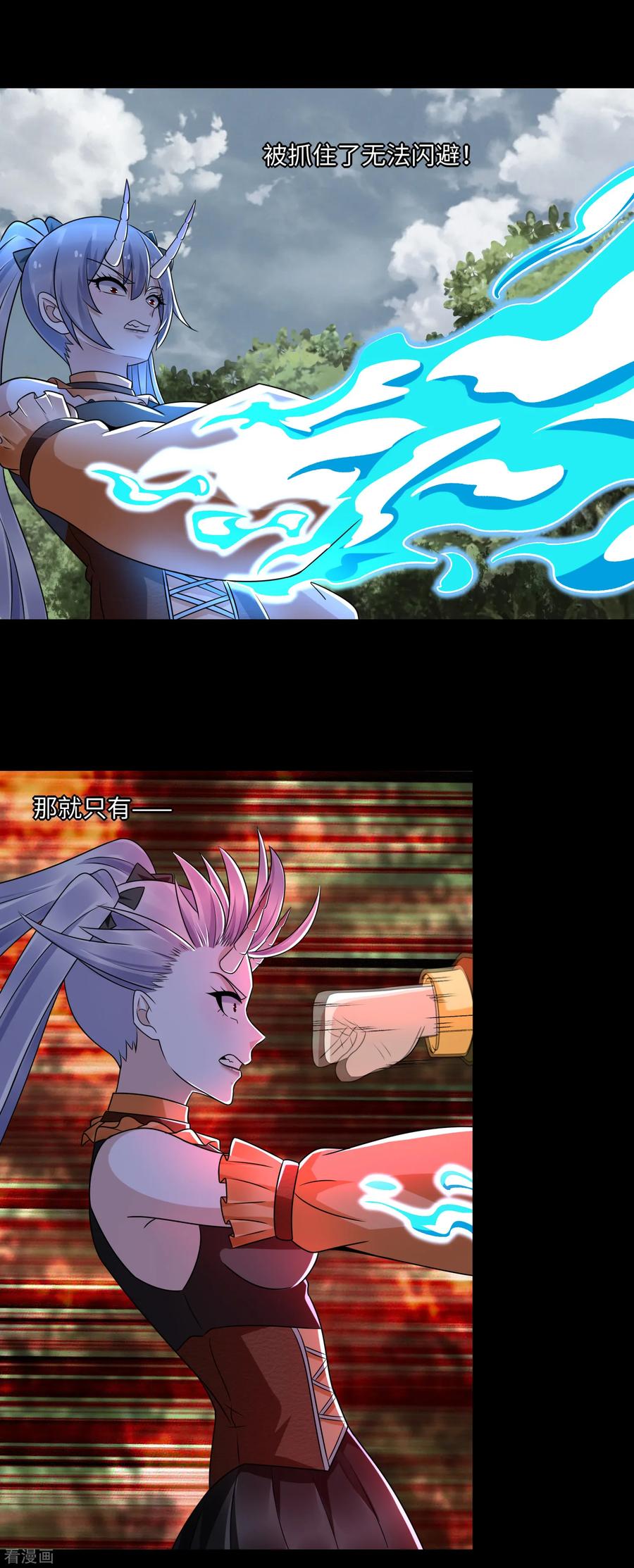 第261话 暂时联手1