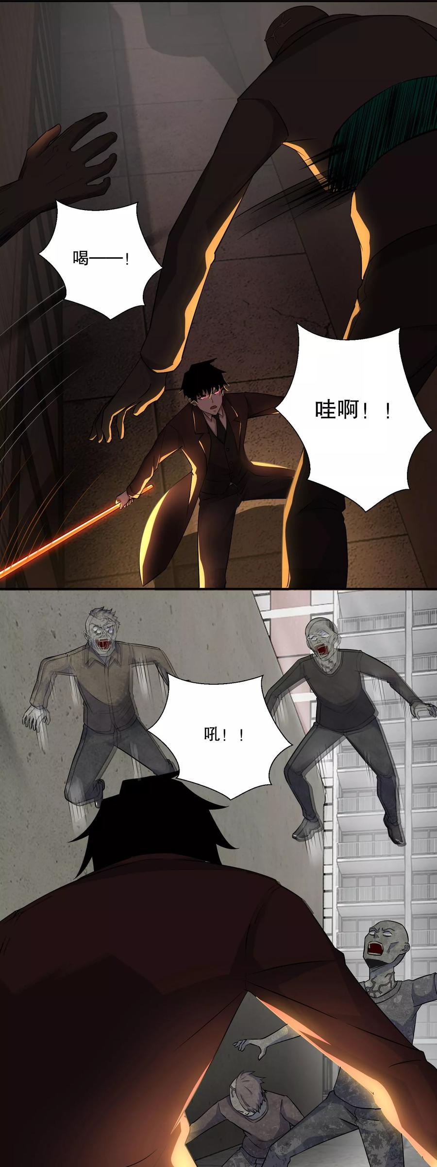第41话 尸群首领2