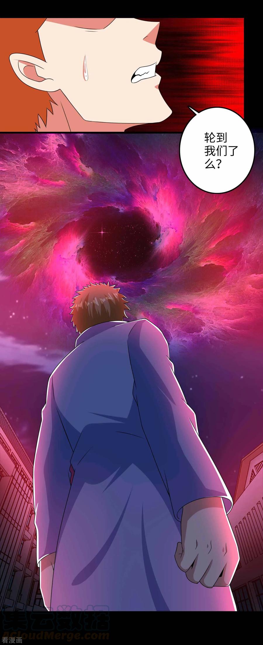 第232话 空间裂缝3