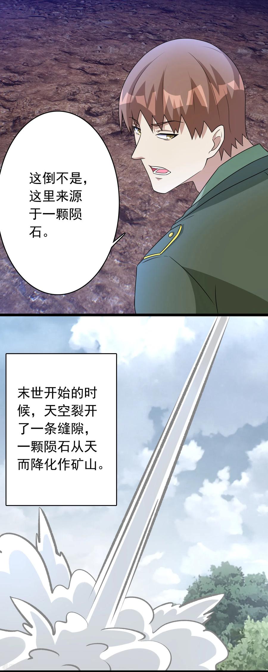 第287话 寻金2