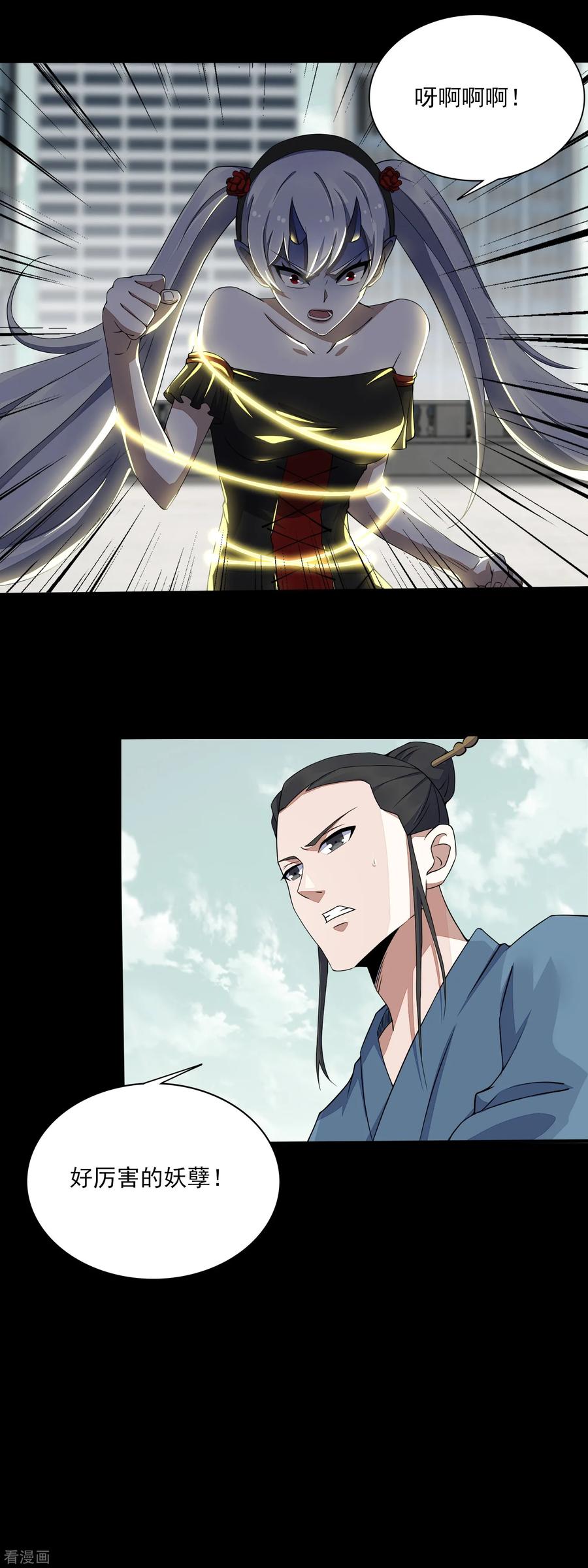 第81话 道亦1