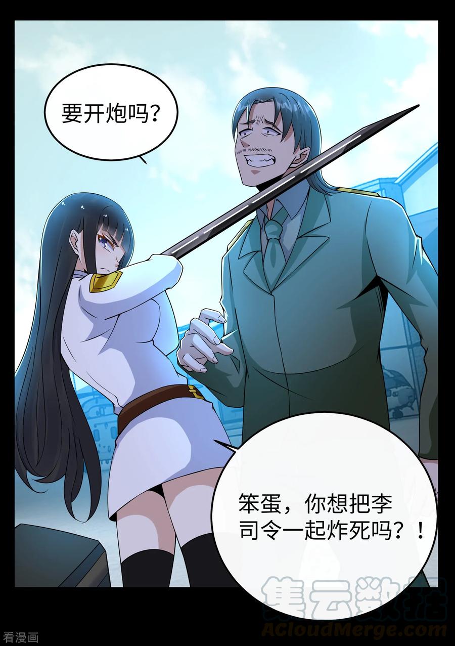 第176话 我不喜欢杀人4