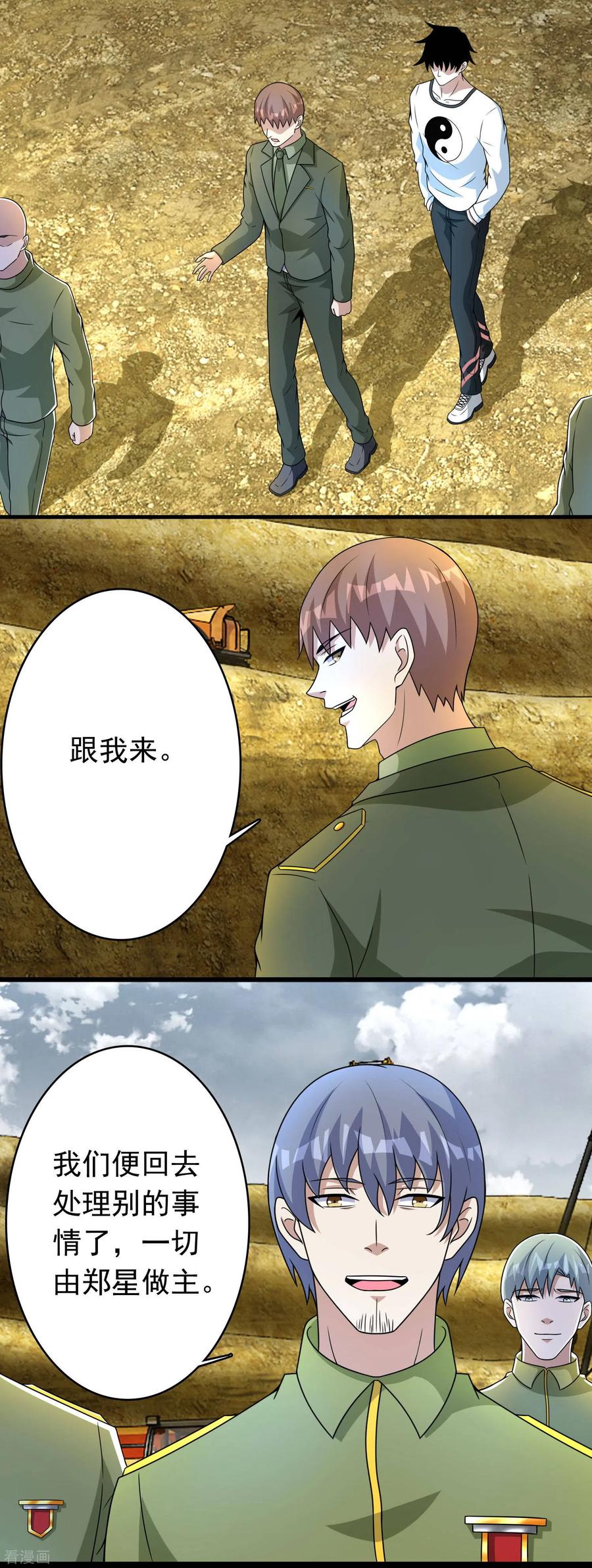 第286话 真假2